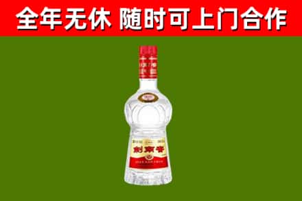 五寨回收剑南春