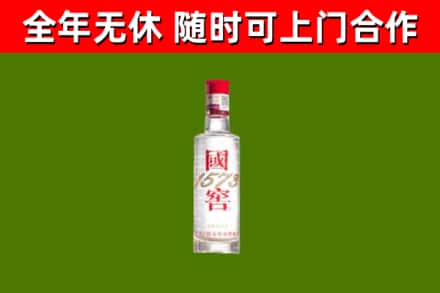 五寨回收国窖1573