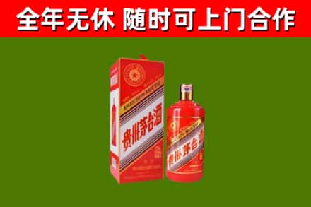 五寨烟酒回收生肖茅台酒瓶.jpg