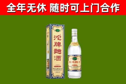 五寨回收沱牌曲酒