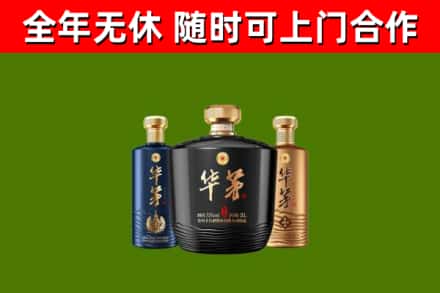 五寨回收华茅