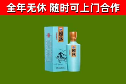 五寨回收赖茅