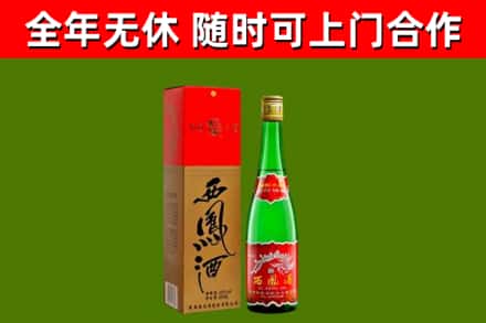 五寨烟酒回收西凤酒绿瓶.jpg
